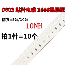 0603 patch inductor 1608 laminated SMD chip power inductor 10NH 10 10nH 5% 10%