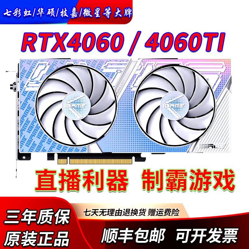 ASUS Colorful RTX4060/4080/5060/ Дискретная видеокарта для настольного игрового компьютера 3060TI12G10g