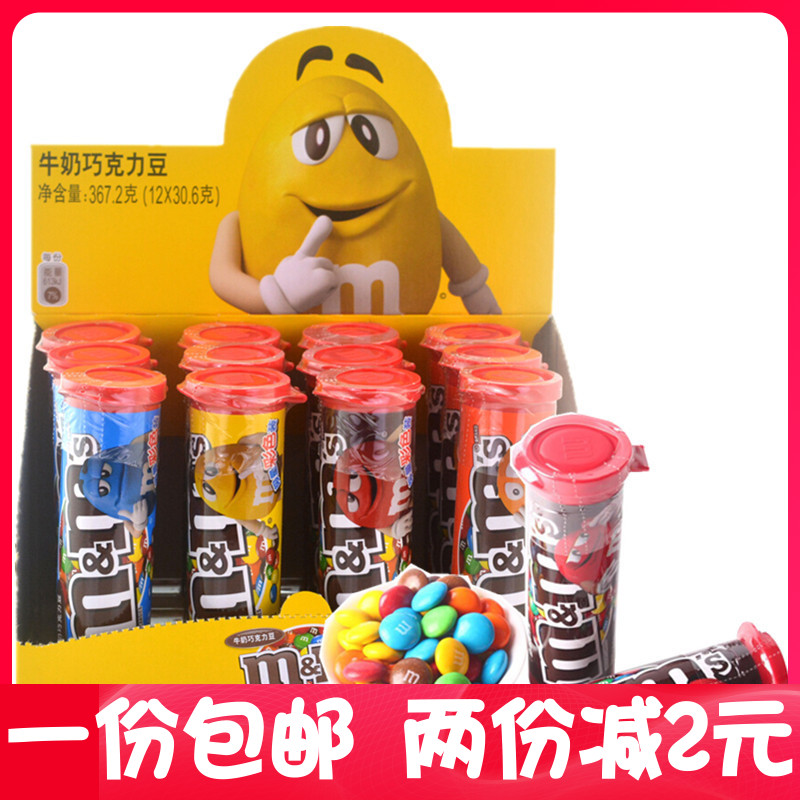 Dove dove 30 6g * 12 whole box mini bottle mm milk chocolate bean portable children's leisure snacks