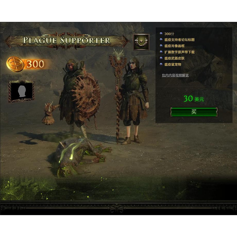 Official Website International Server Path of Exile 2 Poe2 Plague Supporter Pack Kk Card $30/$90 Usd Official Website International Server Path of Exile 2 Poe2 Plague Supporter Pack Kk Card $30/$90 Usd