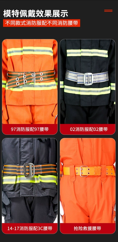 Đai chữa cháy 97 kiểu thắt lưng phù hợp với lửa 02 mẫu 3c được chứng nhận 14 đai Đai cứu hỏa khẩn cấp đặc biệt quần áo bảo hộ có quạt