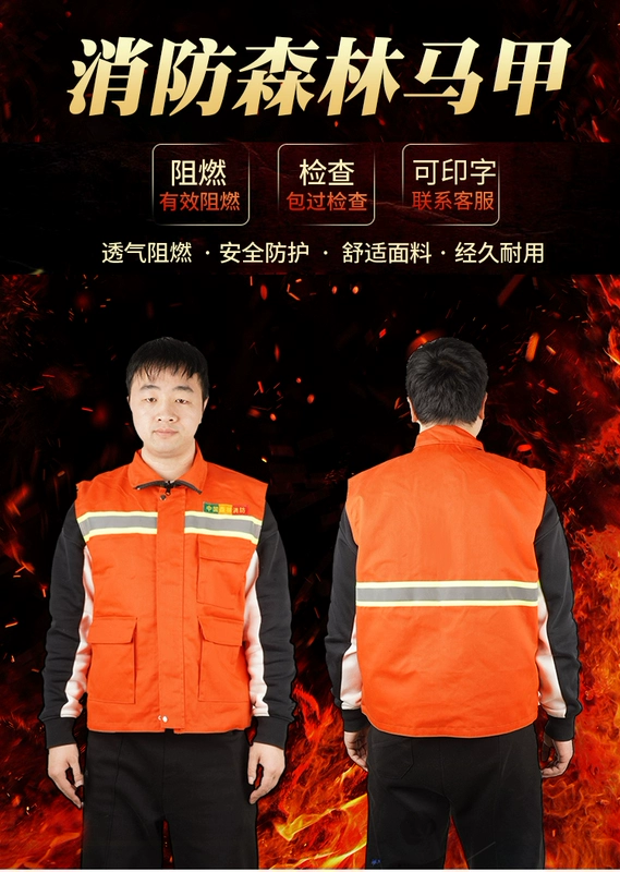 Áo chống cháy rừng, áo phản quang ngoài trời, quần áo chống cháy, quần áo huấn luyện chống mài mòn, áo chữa cháy tuần tra, quần áo chữa cháy quần bảo hộ lao động
