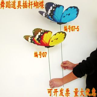 Dance props plugging pole butterfly hand holder holding dancing dancing hand flower school performance gymnastics chorus games to enter the props