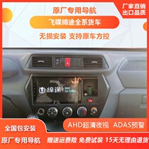 UFO Ditu Original Car Special Large Screen Navigation Reversing Image Car Driving Recorder All-in-One High Definition Night Vision