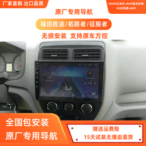 Futian Xiangling V original car special large screen 9-inch central control high-definition navigation reversing image driving recorder all-in-one machine