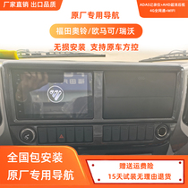 Aoling New Express Reversing Image cts Large Screen Navigation TS Omar TX Original Car All-in-One CTX MRT Rivo