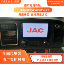 JAC Gerfa K5WK7W surpasses Q7 navigation A5 recorder night vision reversing image four-way panoramic all-in-one machine