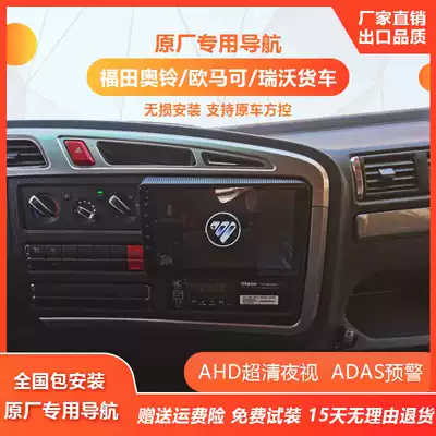 Ao Ling CTS9 Bumblebee reversing Image Omarco European Airlines S5 Rivo ES5 large screen navigation 9 inch All