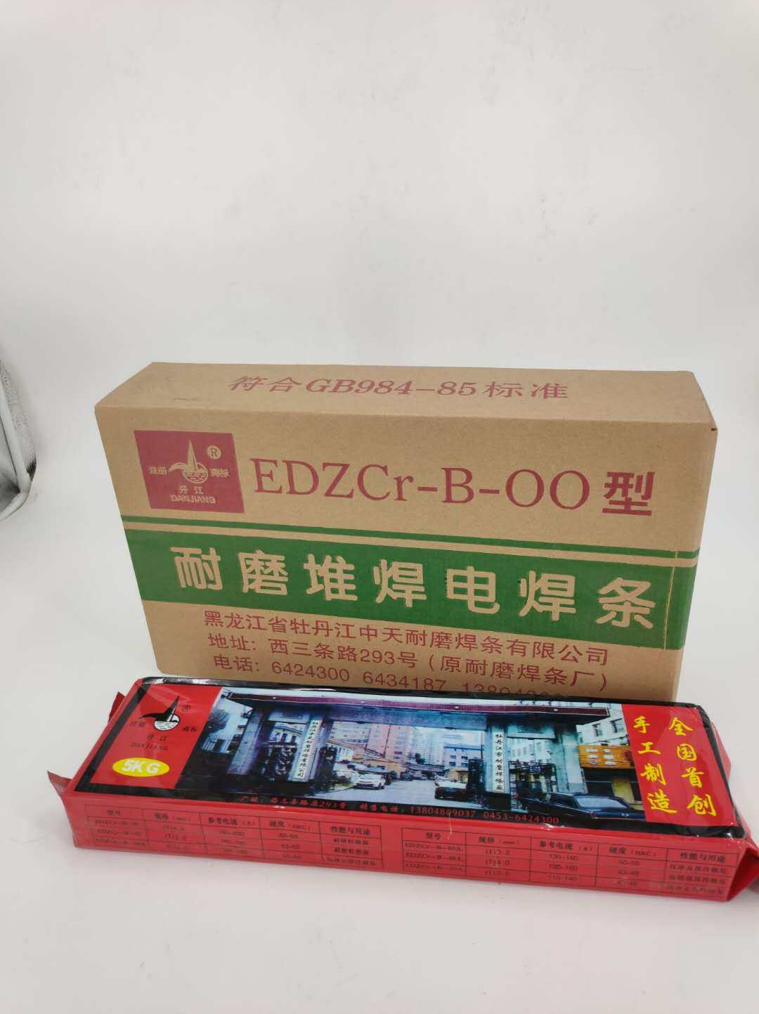 Mudanjiang Zhongtian EDZCr-B-00 type wear-resistant surfacing electrode D707 D998 D256 322 507 212