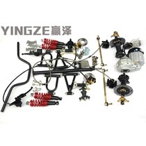 Self-made modified four-wheel box kart accessories Front steering suspension shaft drive Rear axle motor Half shaft brake
