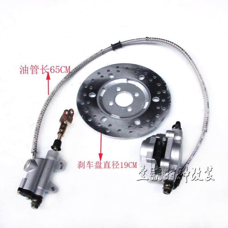 Quad Bike Kart ATV Accessories Rear Disc Brake Foot Brake Rear Brake Pump Brake Disc Calipers
