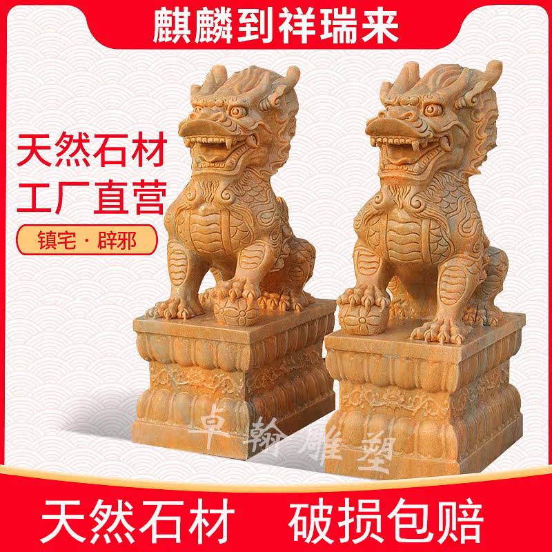 Stone carving Kirin a pair of natural Han white jade Qingshi Town homestead Stone Kirin swing piece Home Villa Stone Sculpture leopard