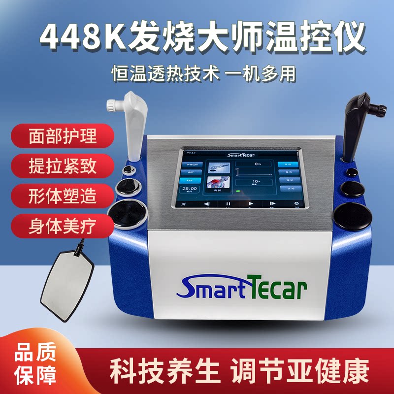 448K fever master temperature control instrument fascia knife diathermy warm palace dredge meridian body shaping radio frequency beauty instrument