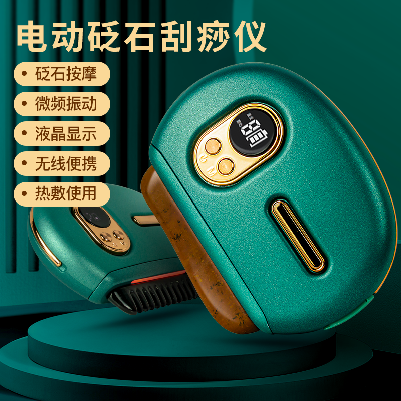 Bianstone electric scraping instrument board lymphatic facial beauty whole body universal massage artifact dialing tendon meridian dredging instrument