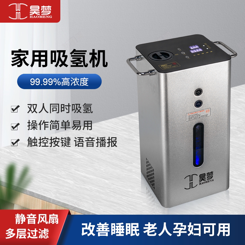 Hydrogen Absorption Machine Household Hydrogen Generator Hydrogen Oxygen Machine Household Small Portable Generator Hydrogen-rich Hydrogen Generator