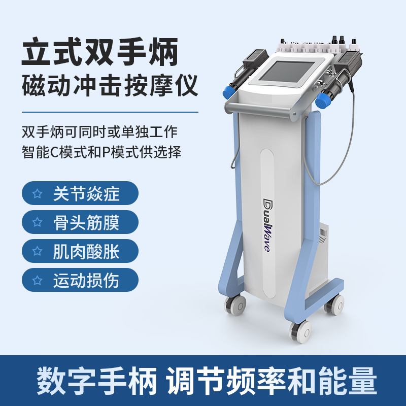 Laser shock wave magnetic ballistic 448K fever master EMS micro-electrotherapy pulse instrument three-in-one physiotherapy instrument