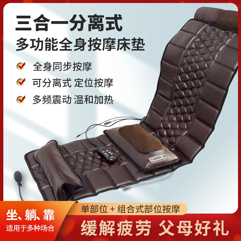 Airbag massage cushion body multi-function waist back leg massage instrument cervical traction stretching massage mattress