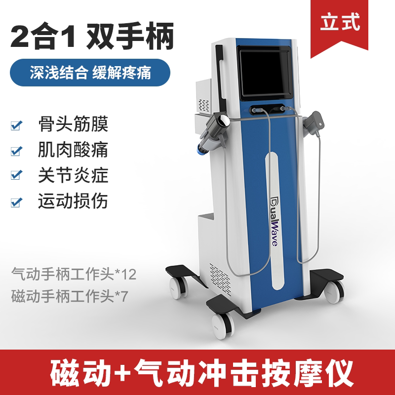 Dot matrix shock wave physiotherapy instrument external pneumatic ballistic cervical spine meridian muscle strain fascia magnetic massage instrument