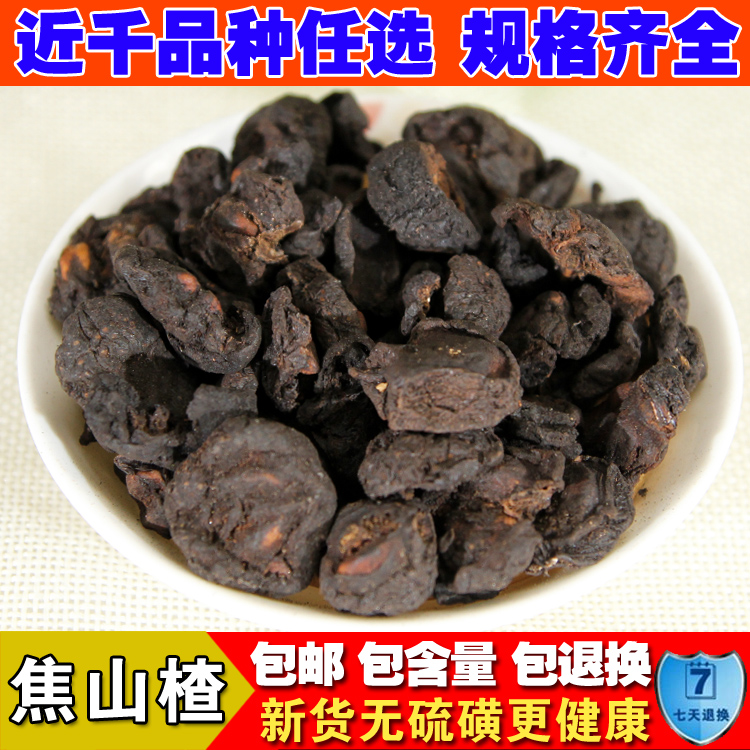 Chinese herbal medicine Sulphur-free charcoal coke Fried hawthorn quality assurance Selected 500 grams of edible agricultural products