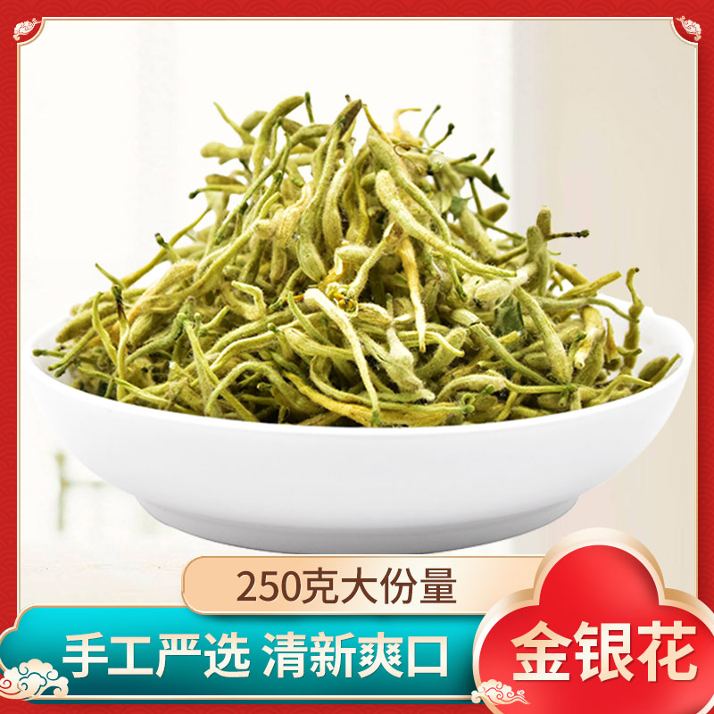 New stock honeysuckle tea 250g Double flower tea Chinese herbal medicine Chrysanthemum Medlar sicklesenna Fat Sea Bulk Herbal Tea