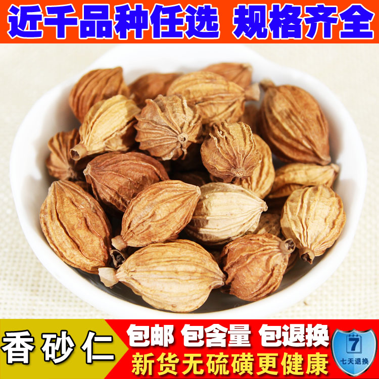 Chinese herbal medicines, selected incense, Sharen, Yangchun, Chunsharen, high quality 500 grams, quality assurance Mainland China