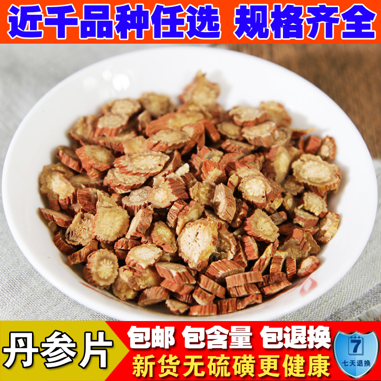 Selected wild Chinese medicine materials Danqi chip farmers new sulfur - free purple - tablet tea 500g