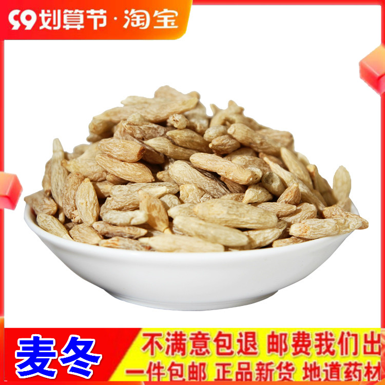 Chinese herbal medicine wild Ophiopogon japonicus selected sulfur-free Sichuan Ophiopogon japonicus tea natural Sichuan Lianxin Ophiopogon japonicus 500g
