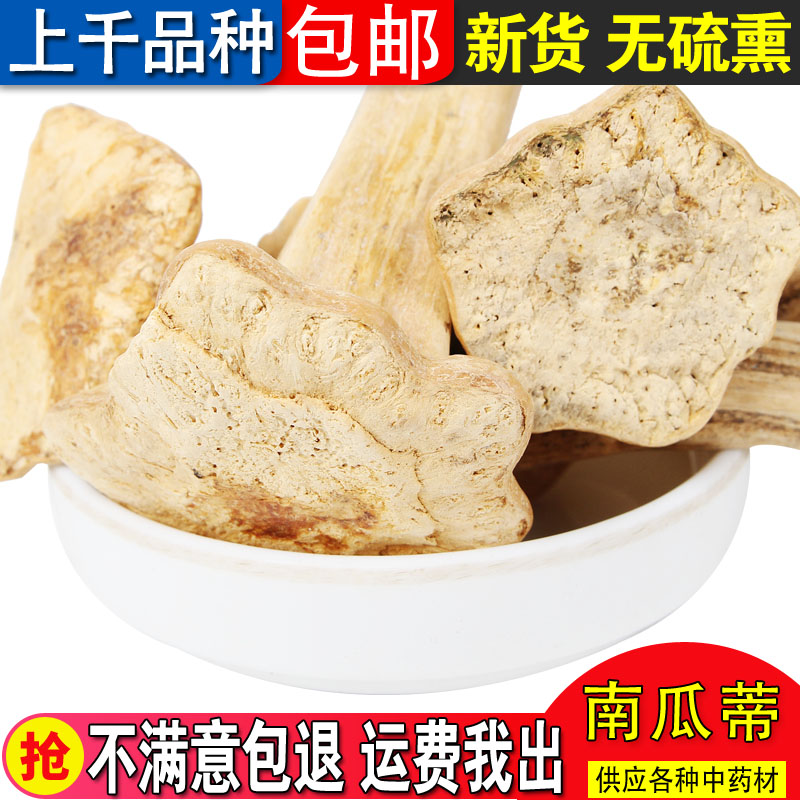 Selected old natural sulfur-free handle, pedicle, pumpkin handle, 500g edible agricultural products from mainland China