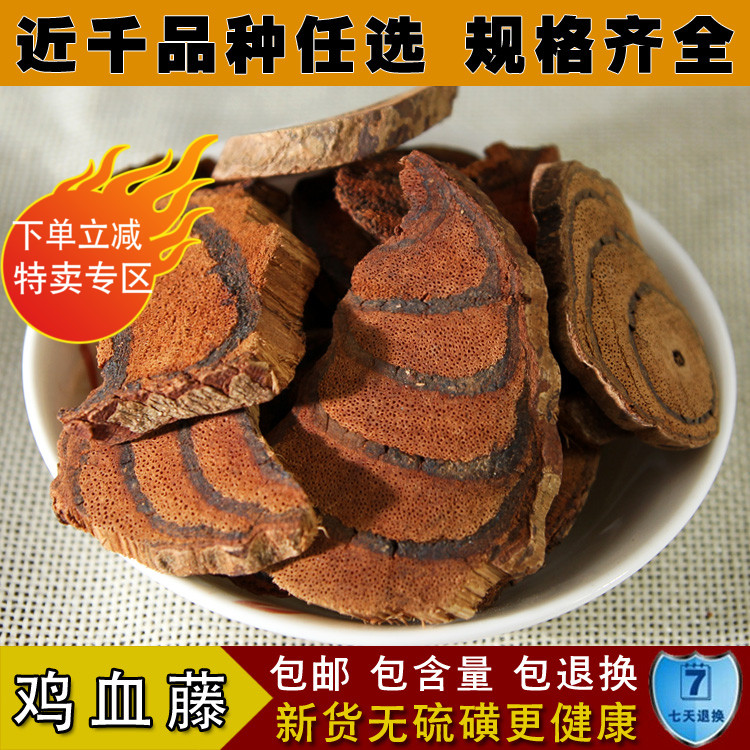 Chinese medicinal materials, natural wild new goods, rattan, Jixuetun, Daxueteng, Xuefengteng, 500g