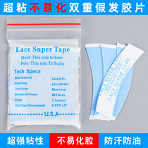 Imported wig double-sided tape woven hair replacement wig film skin-specific biological glue breathable waterproof sweatproof traceless