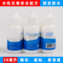 Wig glue GhostBond XL braiding reaming water latex skin special invisible liquid glue waterproof and sweatproof