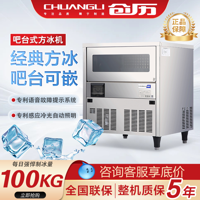 Commercial Ice Maker for Home Use, Milk Tea and Coffee Shops, Offices, Catering Kitchens, Hot Pot Restaurants, Fully Automatic and Can Be Built-In
