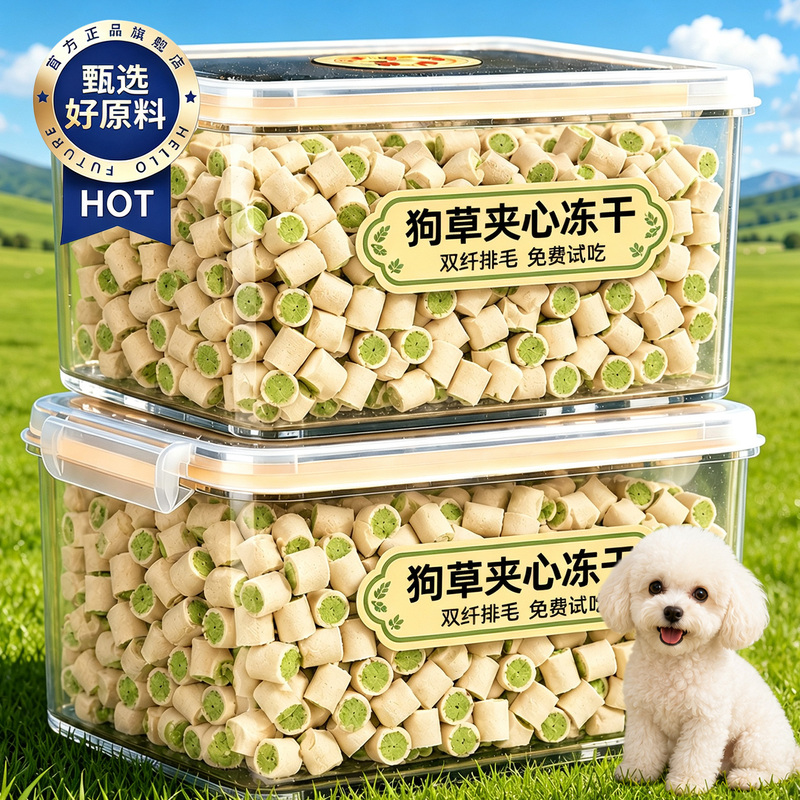 Dog Grass and Cat Grass Freeze-Dried Pellets for Hairball Prevention, Dental Care, and Training Rewards for Kittens and Puppies