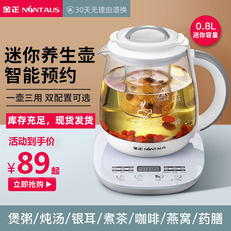 Jinzheng glass electric tea kettle health pot home intelligent burning body black teapot electric boiling tea maker fully automatic