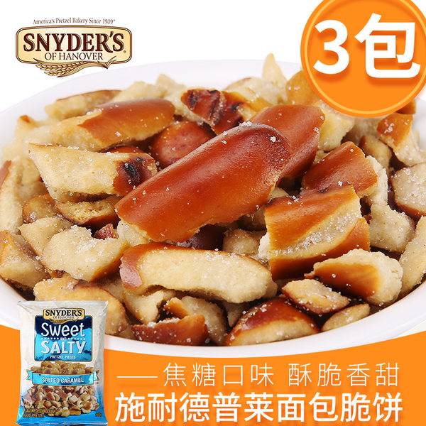 美国进口 Snyders 施耐德普莱 面包酥 100g*3包 天猫优惠券折后￥19.9包邮（￥49.9-30）