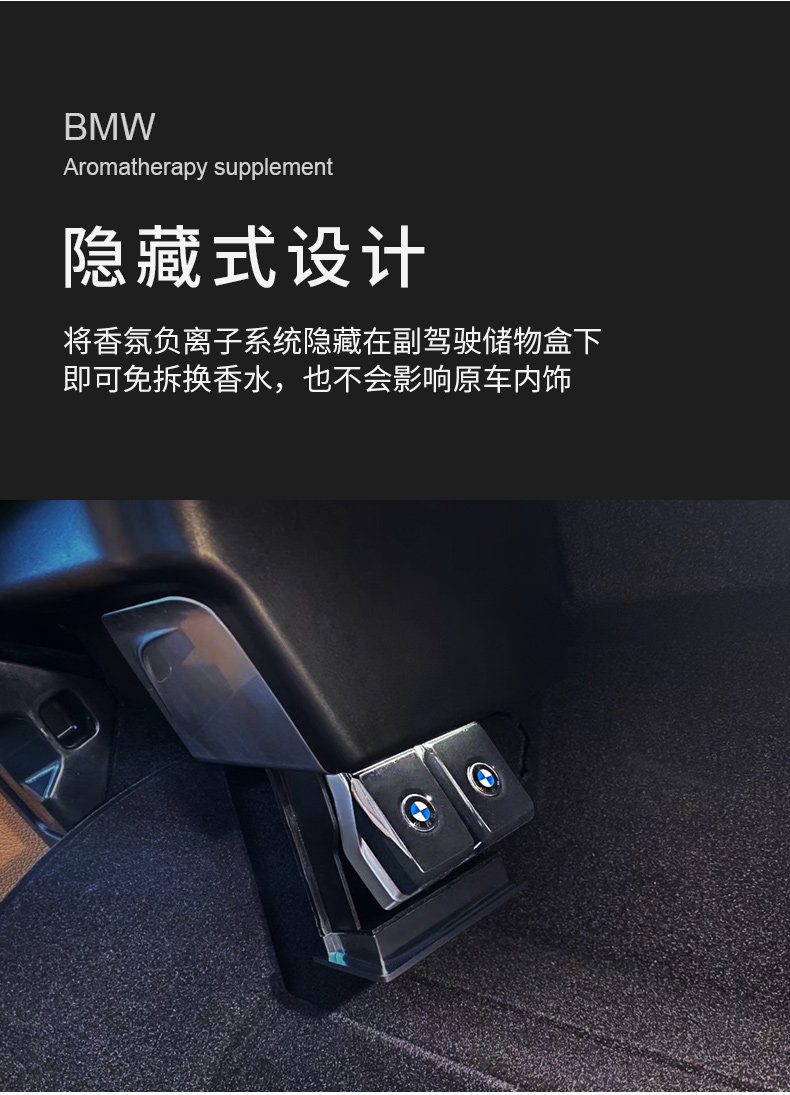 Suitable for bmw air outlet aromatherapy strip bracket bmw car perfume fragrance system supplement liquid fragrance original