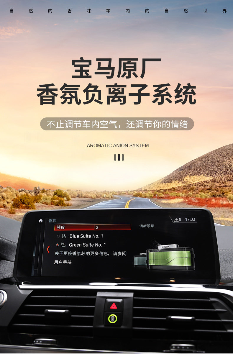 Suitable for bmw air outlet aromatherapy strip bracket bmw car perfume fragrance system supplement liquid fragrance original