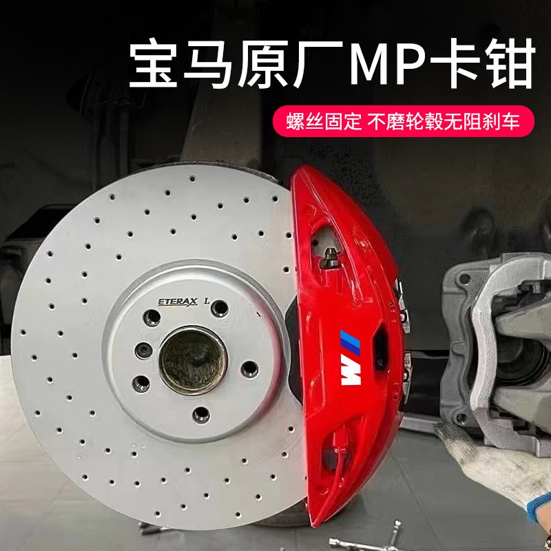 BMW original plant MP brake 540i caliper 3 Faculty 5 Department 6gt7 Faculty x3x5x7 retrofit 4 rear 1 Large piston m40i-Taobao