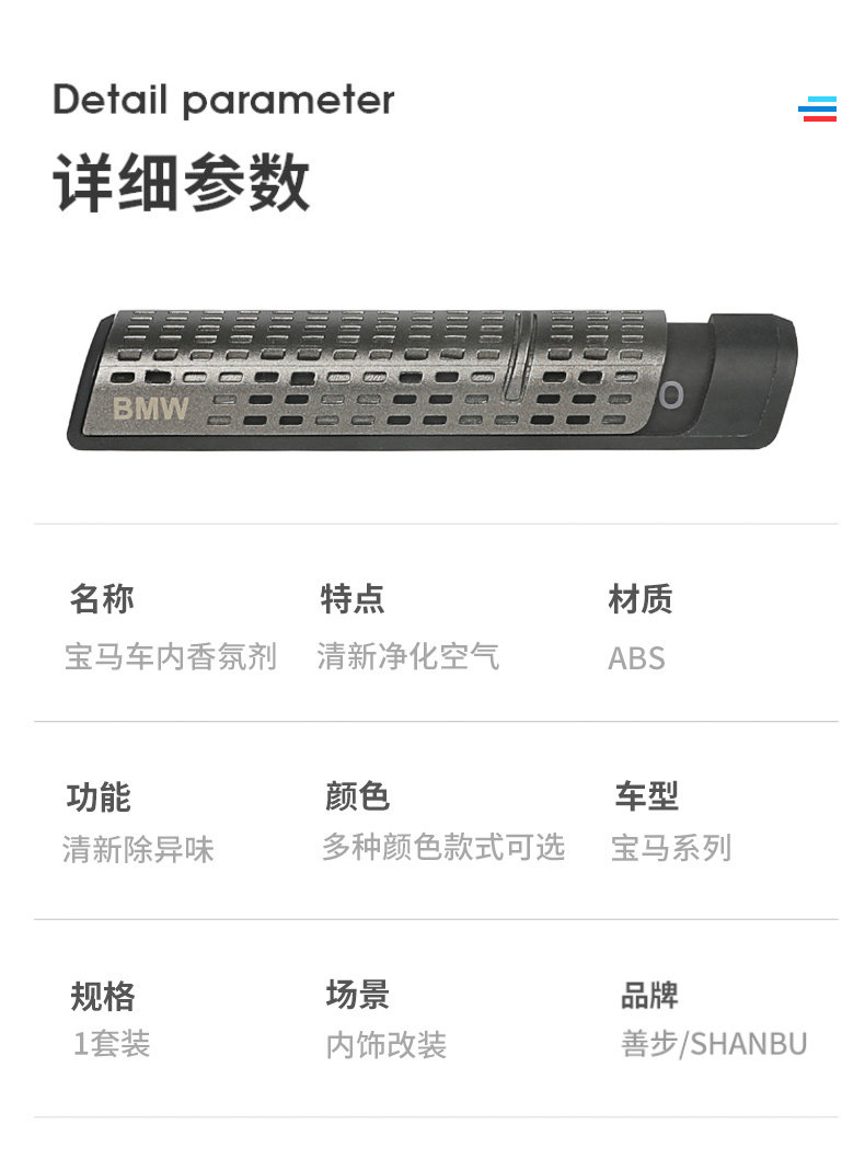 Suitable for bmw air outlet aromatherapy strip bracket bmw car perfume fragrance system supplement liquid fragrance original