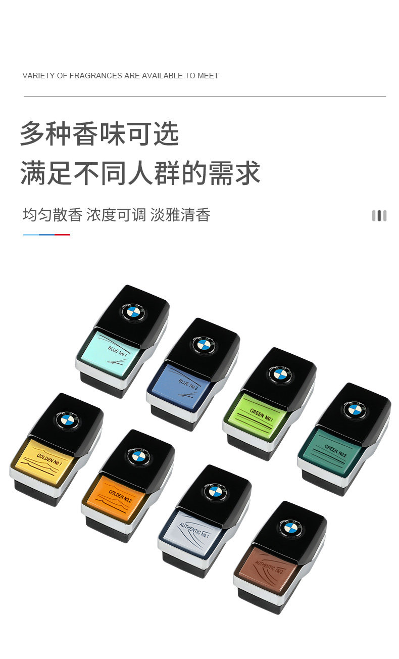 Suitable for bmw air outlet aromatherapy strip bracket bmw car perfume fragrance system supplement liquid fragrance original