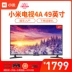 Xiaomi kê kê TV 4A 49 inch HD mạng thông minh LCD màn hình phẳng TV 50 55