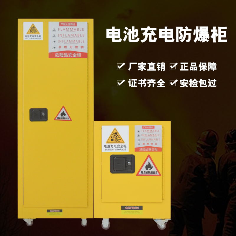 Boyichang lithium battery charging explosion-proof cabinet with socket exhaust leakage protection fire battery cabinet lead battery storage cabinet