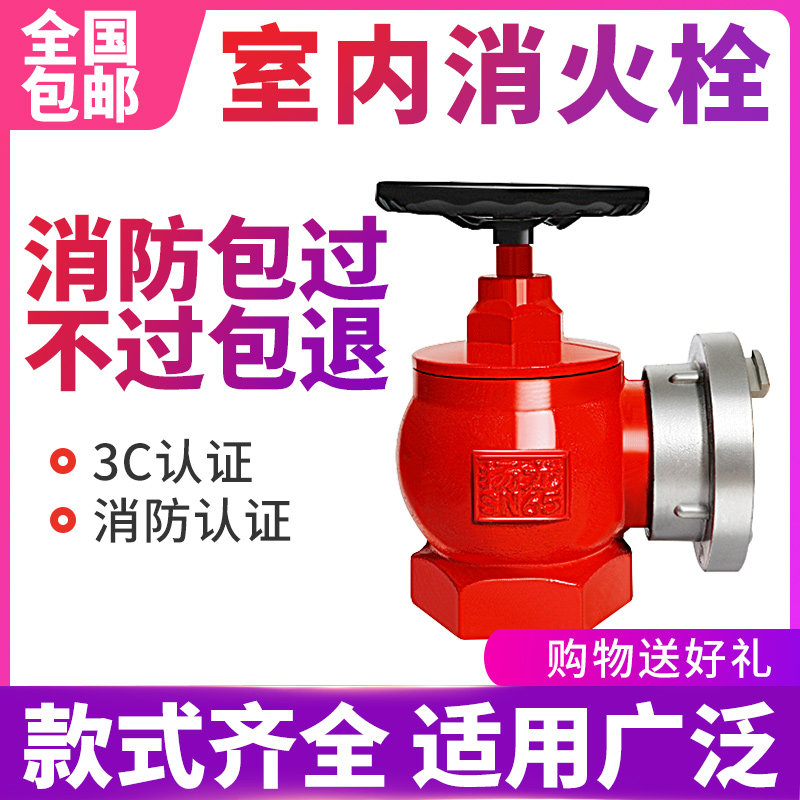 Indoor fire hydrant fire hose valve SN65 three copper fire faucet 2 5 inch fire equipment fire hydrant