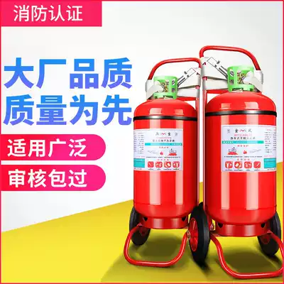 Trolley type dry powder fire extinguisher 20kg35kg50 kg Gas station chemical plant special trolley fire fighting equipment