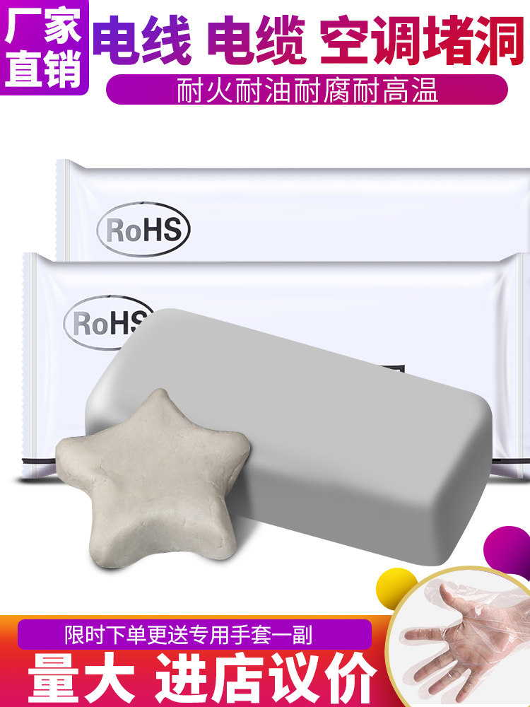 Fireproof mud air conditioning sealing mud Air conditioning hole sealant mud air conditioning hole sealant mud air conditioning hole sealant mud air conditioning hole sealant mud air conditioning hole sealant mud air conditioning hole sealant