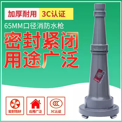 Fire gun head 2 inch 2 5 inch fire with high pressure hose water gun 65 50 type DC nozzle Agricultural hose port