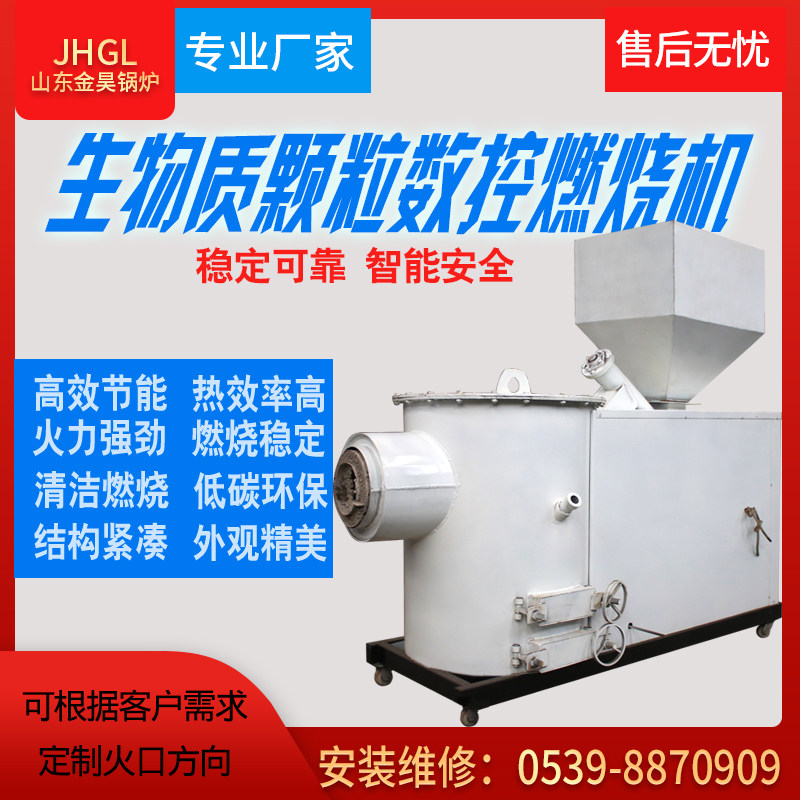 Automatic CNC straw wood pellets low consumption energy-saving environmental protection boiler combustion engine water-cooled casting material