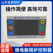 Microcomputer boiler controller GK770 electric steam 2 4-inch fuel steam electric hot water fuel hot water