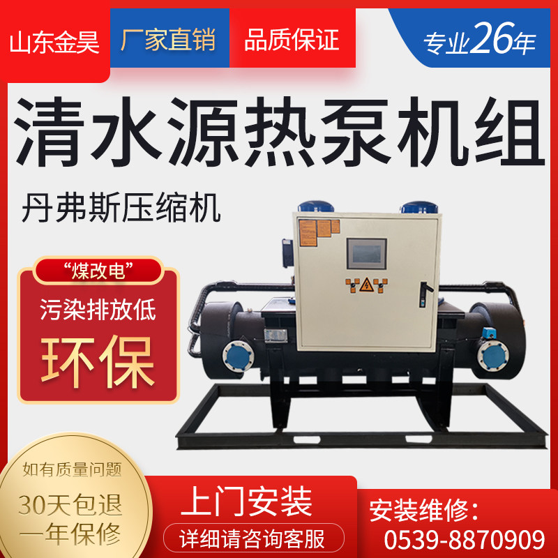 Bath Pool Bathhouse Electric Boiler Danvers 12HP Compressor Large Commercial Land Water Source Heat Pump Low Temperature Unit-Taobao