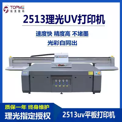 2513 Ricoh uv flatbed printer acrylic glass craft gift decoration mobile phone Protective case advertising signage metal uv color printing